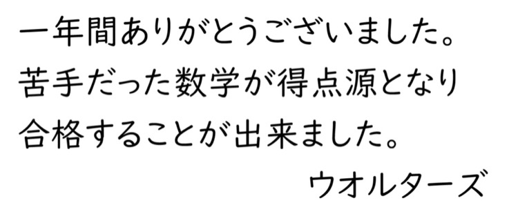 ウォルターズ敏琉 寄せ書き