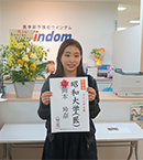 昭和大学医学部 岡本玲奈