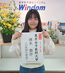 東京女子医科大学 清水梨沙